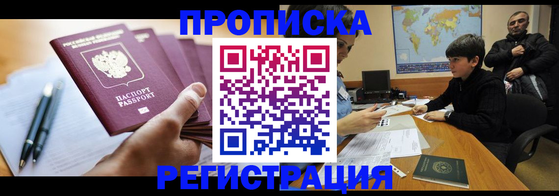 временная регистрация 2025 в Кирово-Чепецке