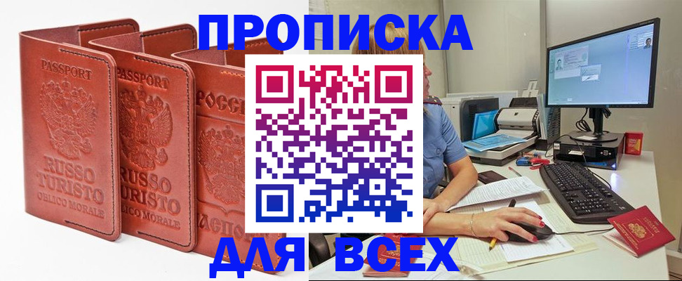 временная регистрация для школы в Кирово-Чепецке