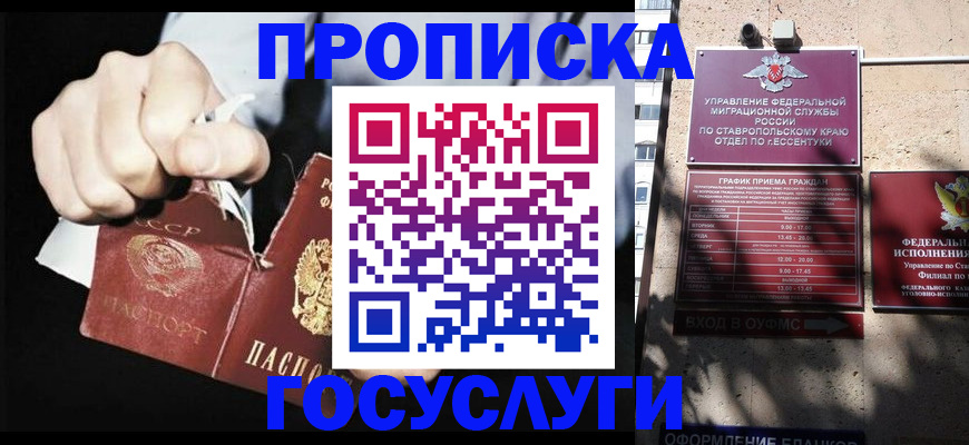 прописка 2025 в Кирово-Чепецке